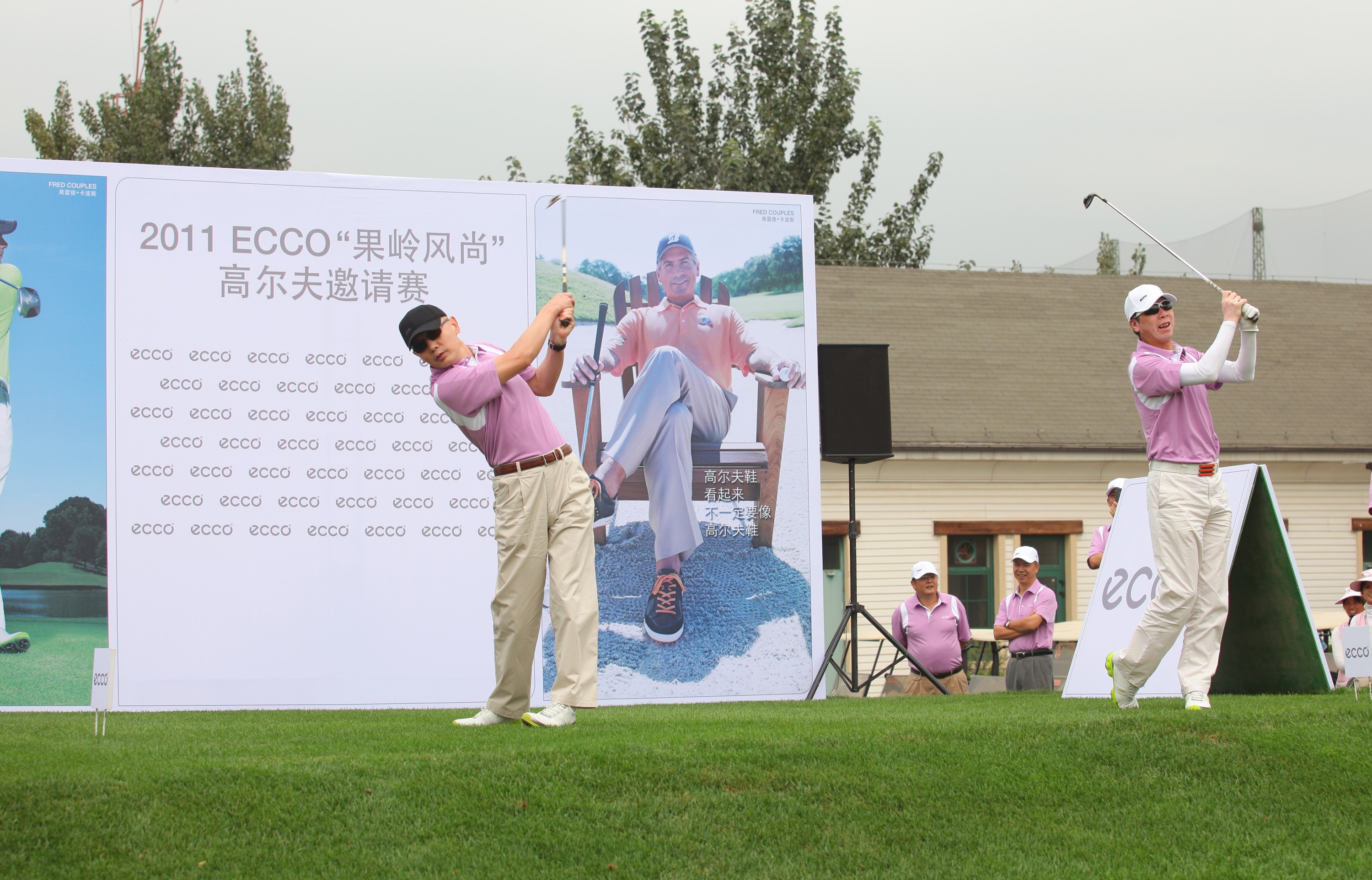著名导演冯小刚及著名演员葛优为2011 ECCO“果岭风尚”高尔夫邀请赛开球